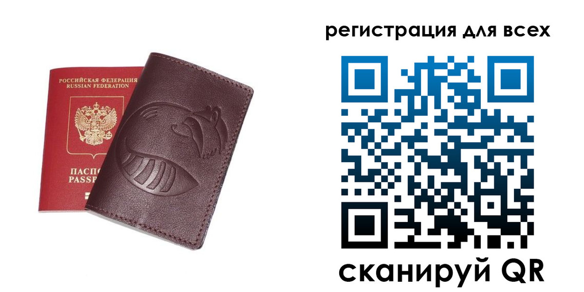 прописка ребенка в Рошале
