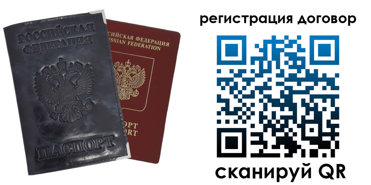 прописка ребенка в Рошале