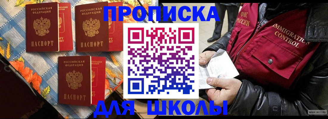 временная регистрация поиск в Рошале