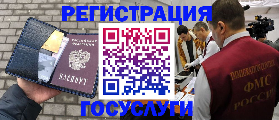 временная регистрация законно в Рошале