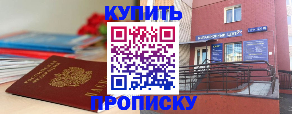 временная регистрация законно в Рошале