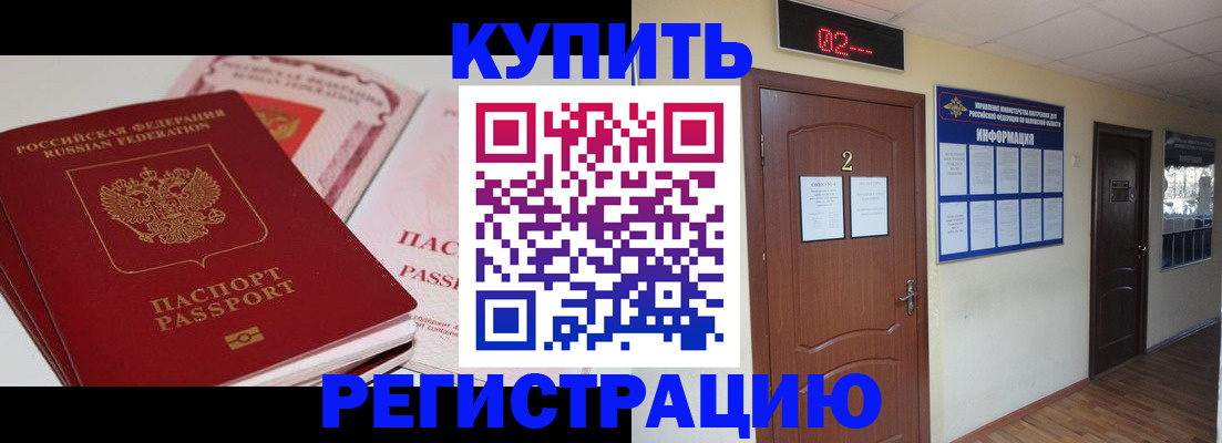 пропишу в квартире в Рошале