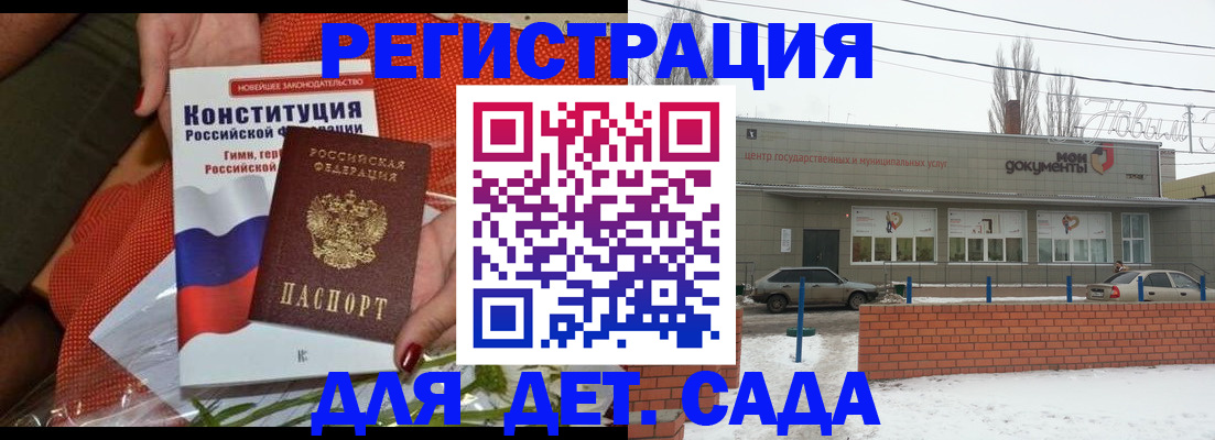 временная прописка в Рошале