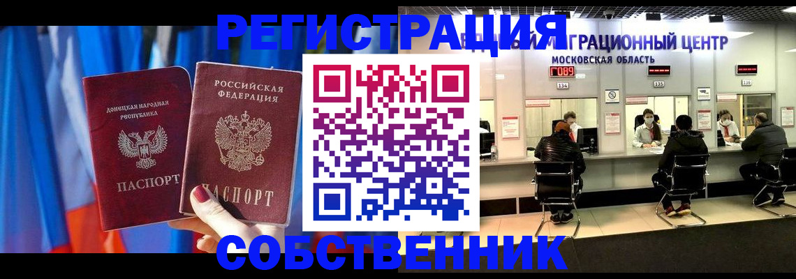 прописка гарантия в Рошале