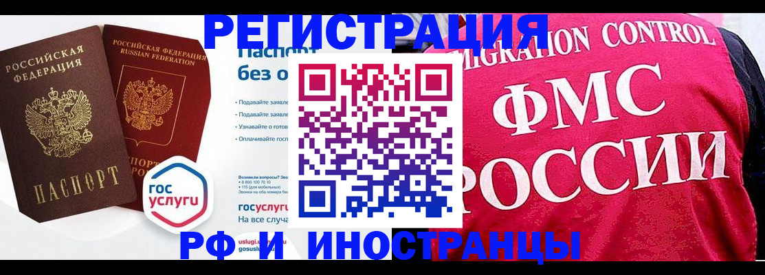 прописка гарантия в Рошале
