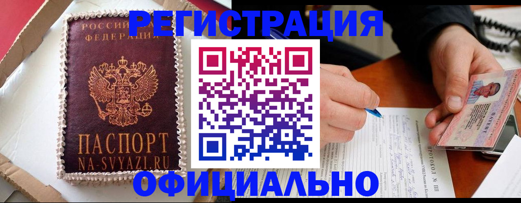 найти адрес прописки в Рошале